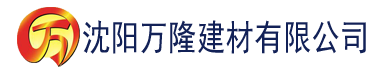 沈阳久久99精品久久久久久无毒不卡建材有限公司_沈阳轻质石膏厂家抹灰_沈阳石膏自流平生产厂家_沈阳砌筑砂浆厂家